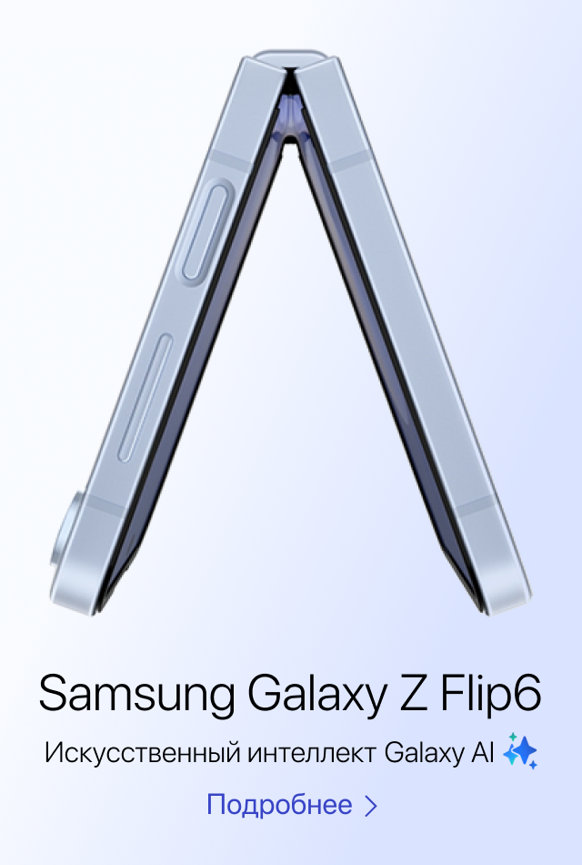Galaxy Z Flip 6