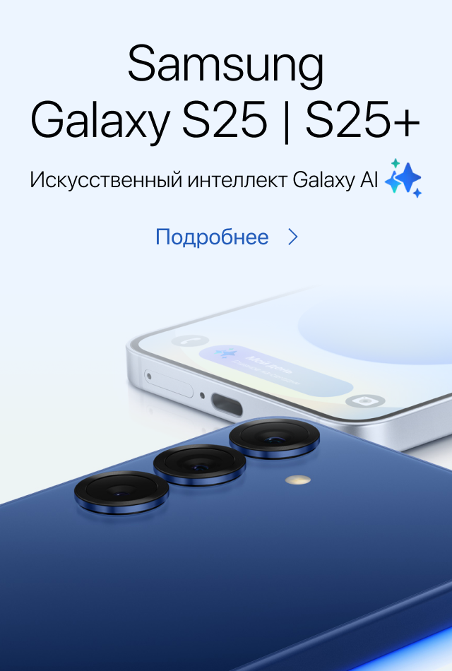 Samsung Galaxy S25 | S25 Plus