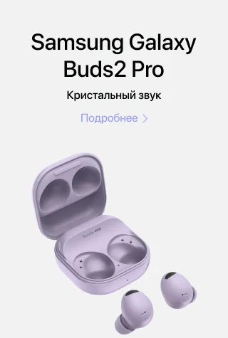 Samsung Galaxy Buds2 Pro