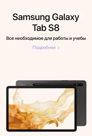 Samsung Galaxy  Tab S8 